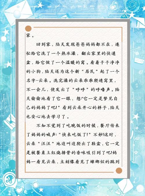 帐中香全文免费阅读在线笔趣阁软件下载安装