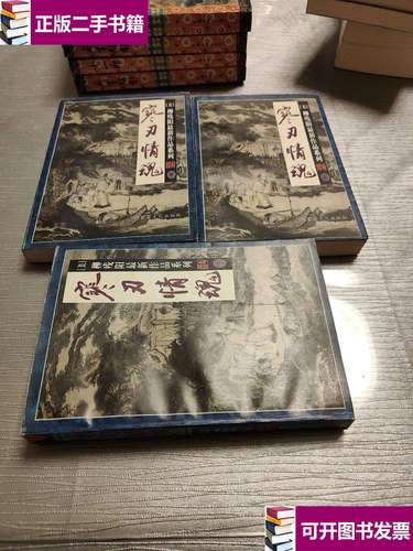 柳残阳小说在线阅读｜铁血江湖经典武侠作品全集