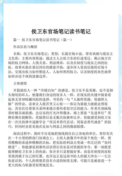 父母爱情原著在线阅读 | 经典年代家庭小说全文