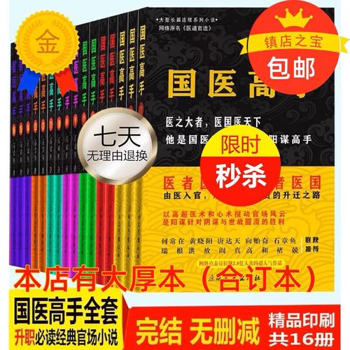 延禧攻略全文在线阅读 | 宫斗经典小说章节全集