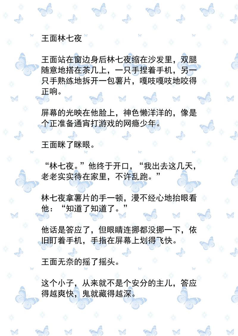 九王一后全文在线阅读 | 小说免费阅读