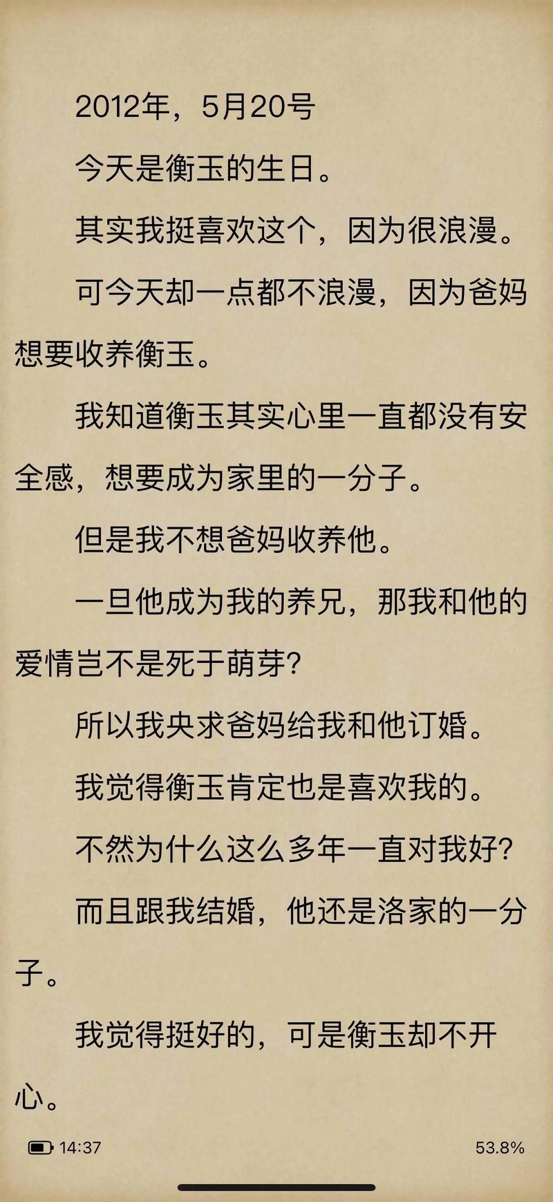 傻根完女记小说全文免费在线阅读