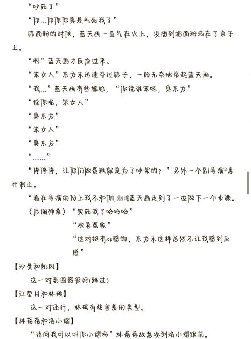 苏子诺战勋爵全文免费阅读 | 苏子诺战勋爵