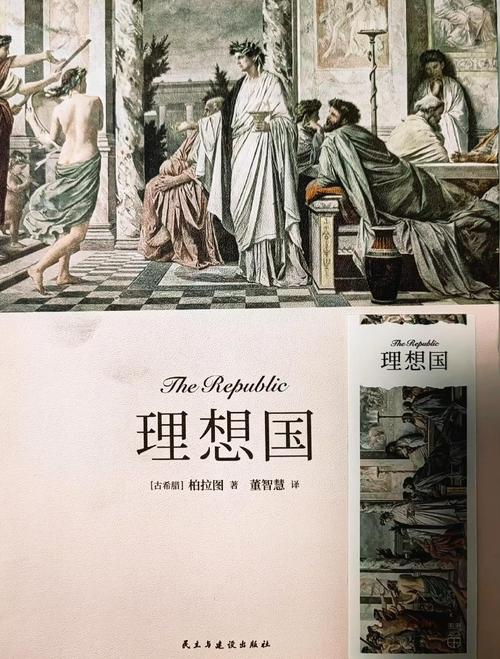 理想国在线阅读 | 柏拉图经典哲学著作全文免费阅读