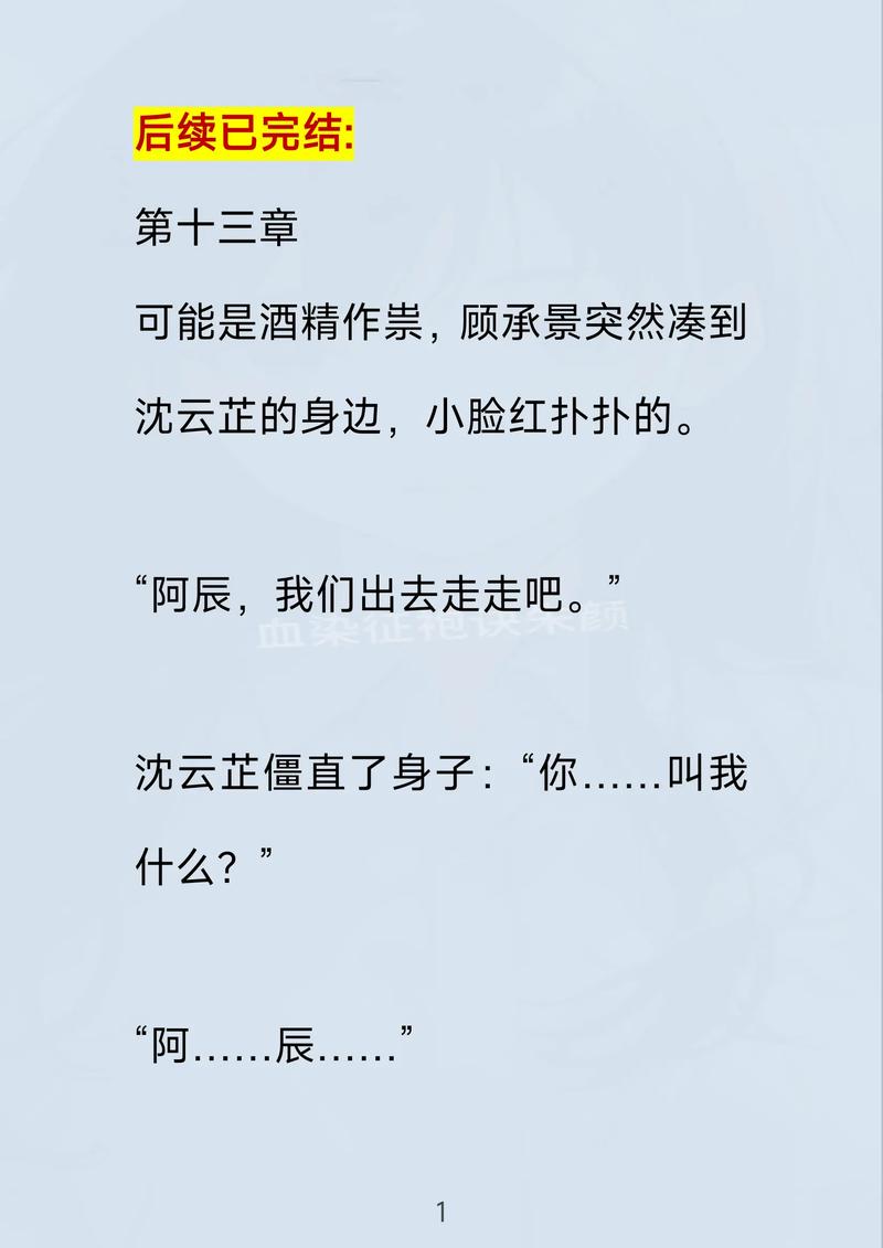 我老婆是冰山女总裁全文阅读-高冷女总裁与她的贴身高手