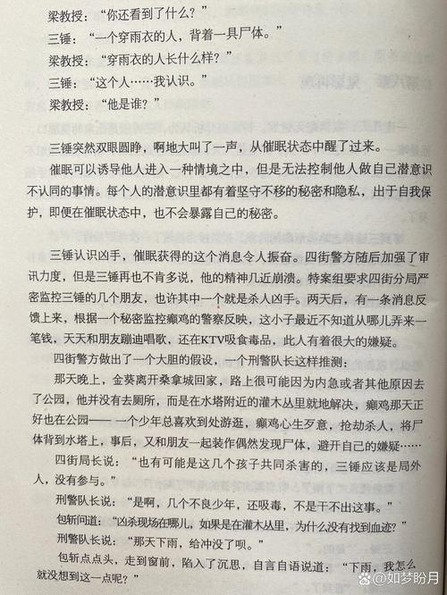 一只特立独行的猪全文在线阅读 | 王小波经典杂文集