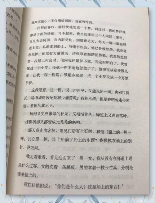 亦舒小说在线阅读 | 经典言情作品全集免费阅读