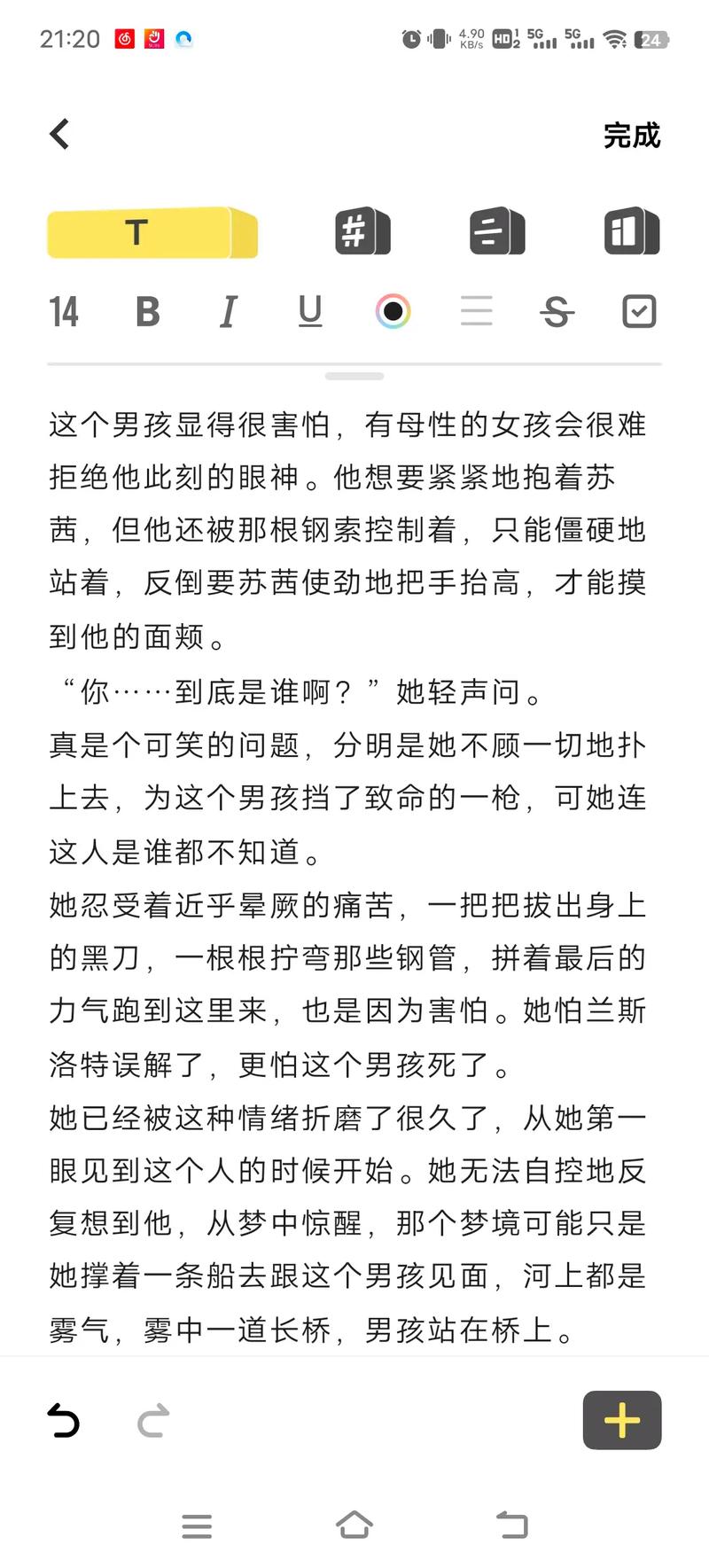 跟巴黎名媛学到的事:在线优雅指南与法式生活智慧
