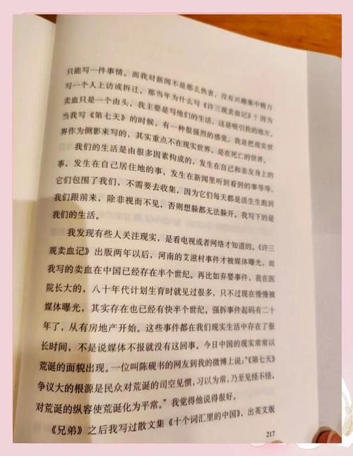 我们生活在巨大的差距里 | 余华经典杂文集在线阅读
