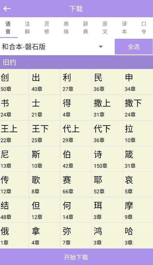 乡村乱情19-22部全文在线阅读