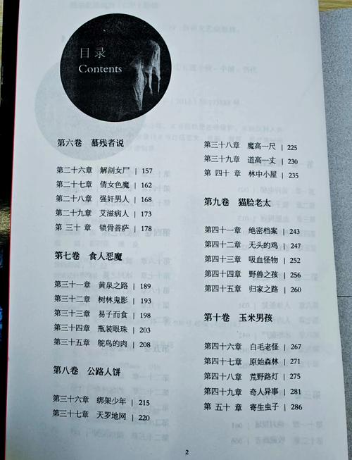 废都小说在线免费阅读，完整版无删减