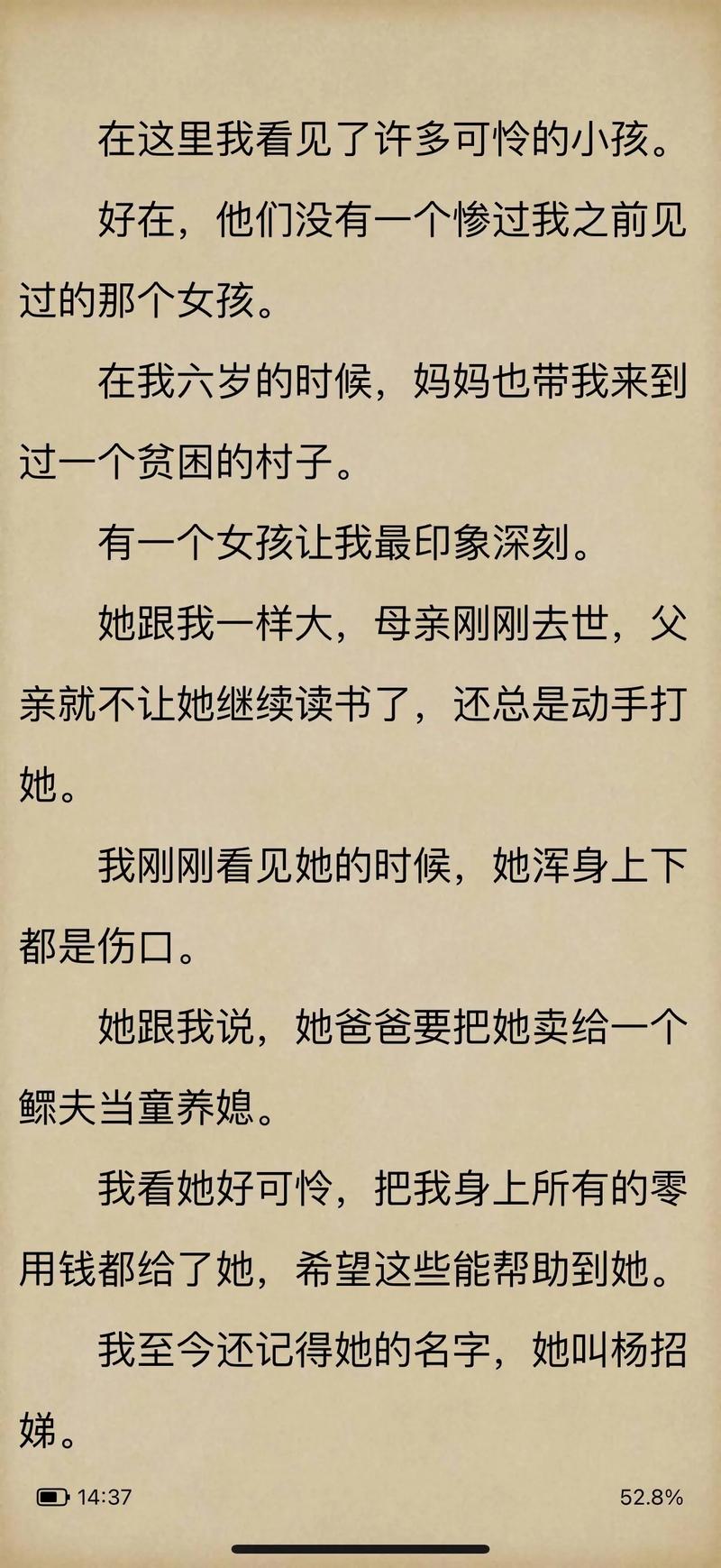 你和我的倾城时光txt在线阅读 | 全文免费下载