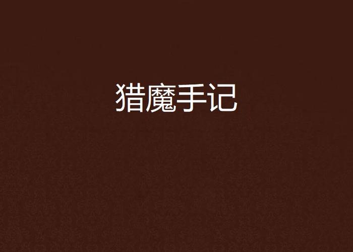 父母爱情原著在线阅读 | 经典年代小说全文免费看