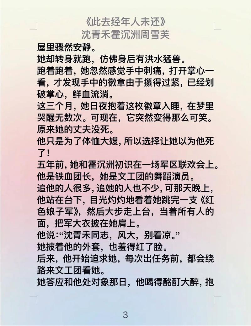 被几十个人轮了小说全文免费在线阅读