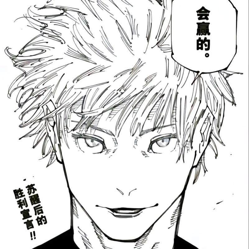 咒术回战漫画在线免费观看 | 最新汉化全集无广告