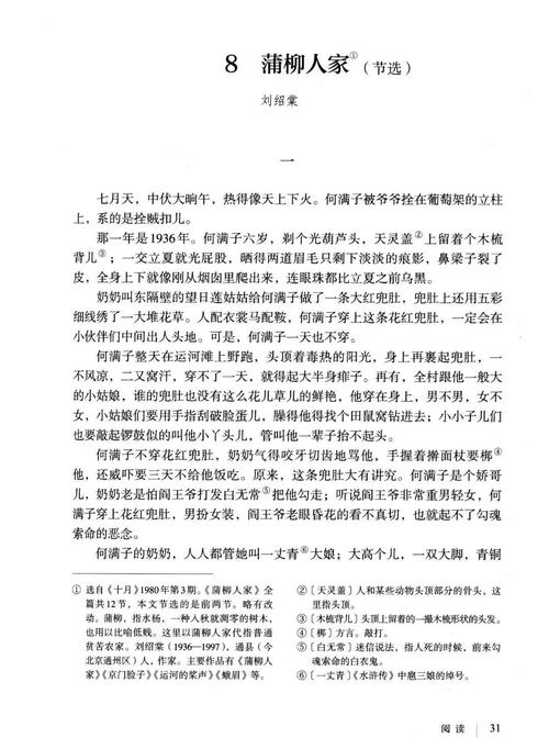 三命通会在线阅读 | 八字命理经典古籍白话解析