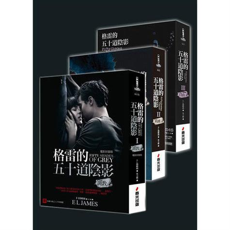 五十度灰小说在线阅读 | 经典情欲三部曲完整版