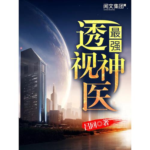 神秘复苏全文免费阅读 | 神秘复苏小说完整版在线看
