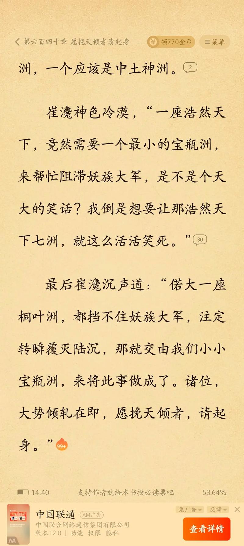 十宗罪1全本在线阅读，悬疑犯罪小说经典必读
