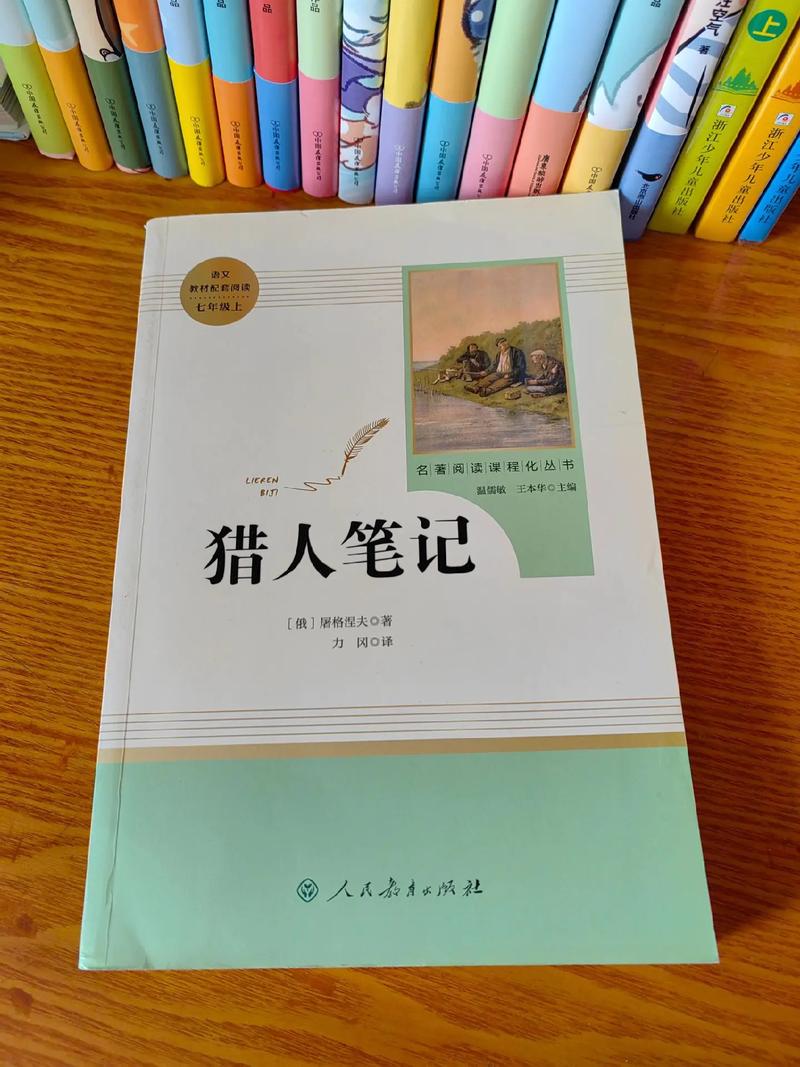 猎人笔记在线阅读 | 屠格涅夫经典小说全集免费阅读