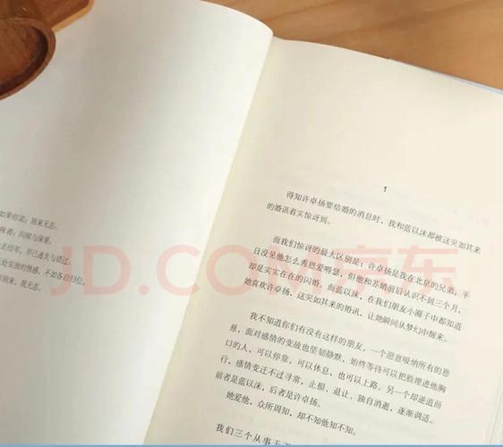 村女也疯狂全文阅读，精彩剧情一网打尽