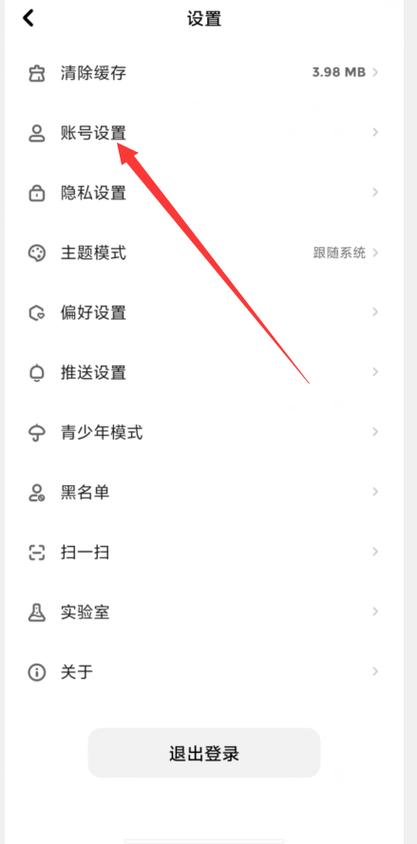 驭房有术全文免费在线阅读 | 章节目录更新