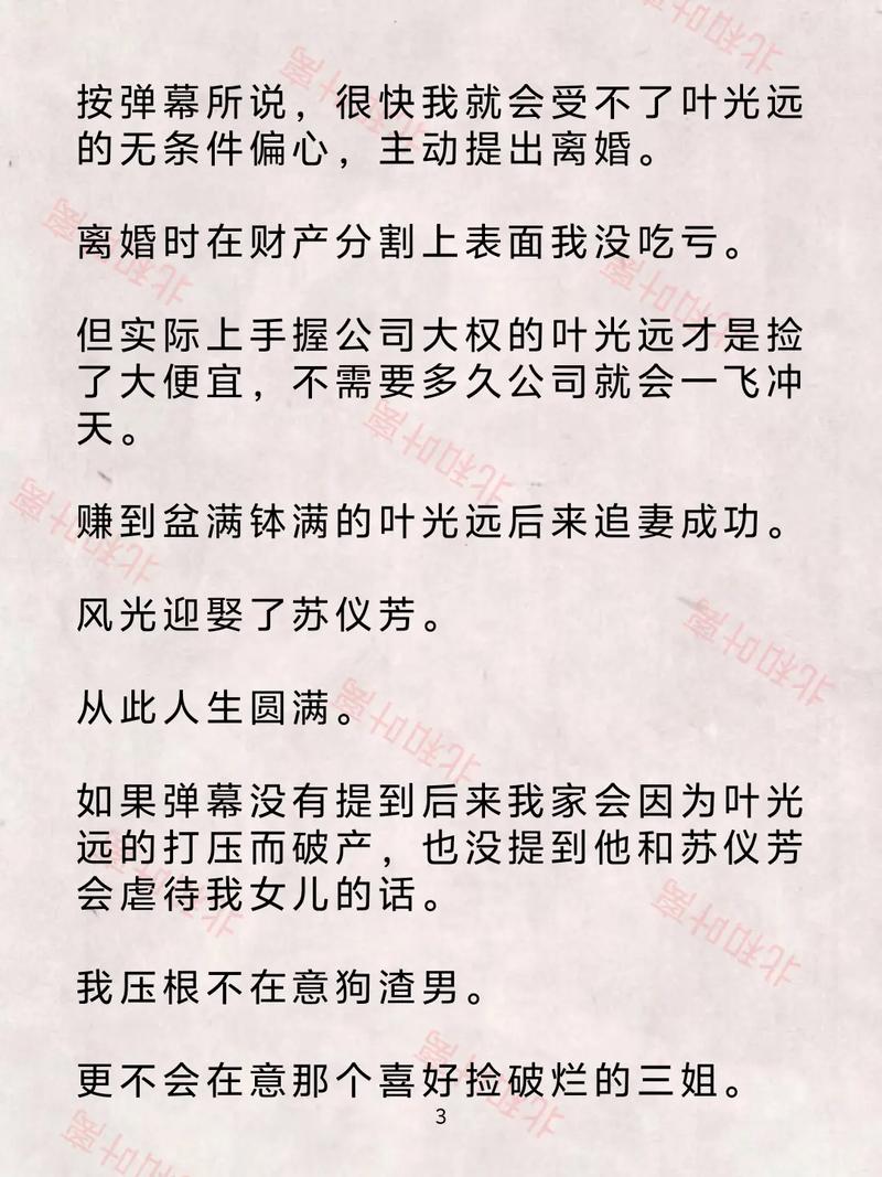 九王一后全文在线阅读 | 小说免费阅读