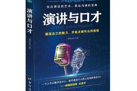 高效对话在线阅读 | 提升沟通效率的实用技巧与资源