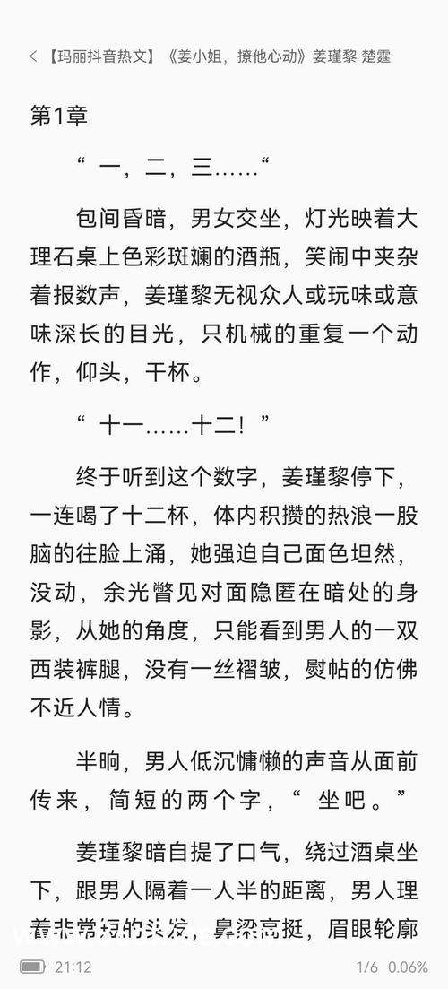 春色多娇全文在线阅读 | 精彩小说免费阅读