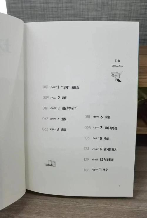 坏小孩全文免费在线阅读 | 紫金陈推理小说
