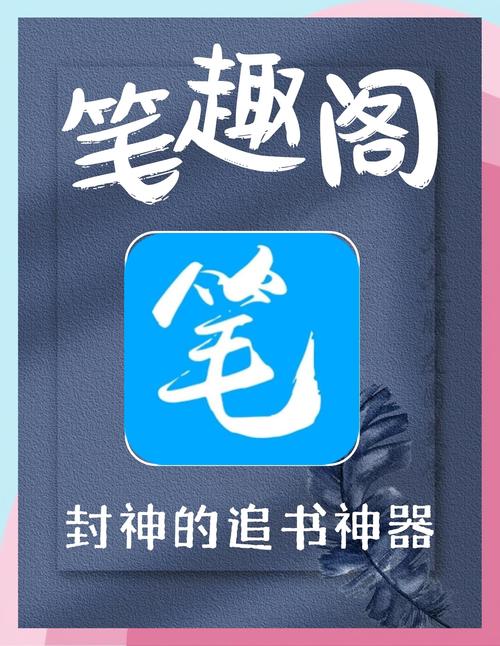 笔趣阁_免费小说全文阅读_无广告弹窗_海量热门小说