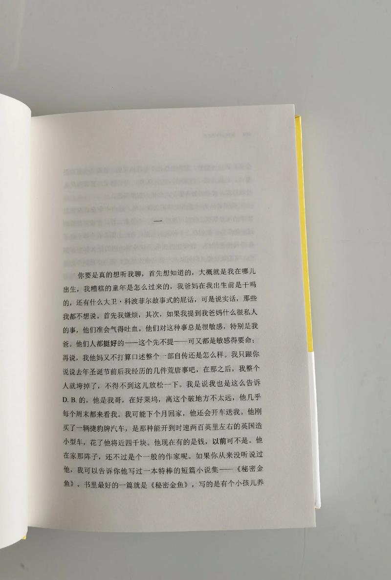 三P交换小说在线阅读 - 热门章节全文免费