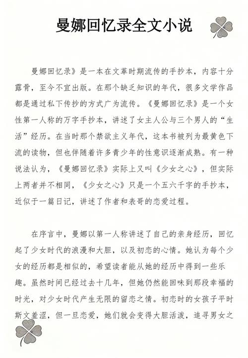 甲方大佬乙方在线阅读：揭秘高效团队协作与知识共享新方式