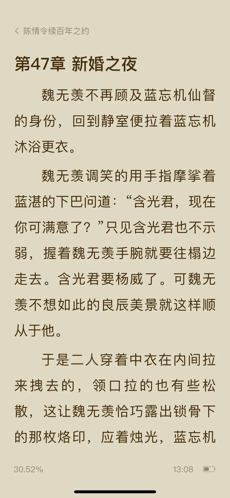 总裁的萌妻欢宝全文免费在线阅读