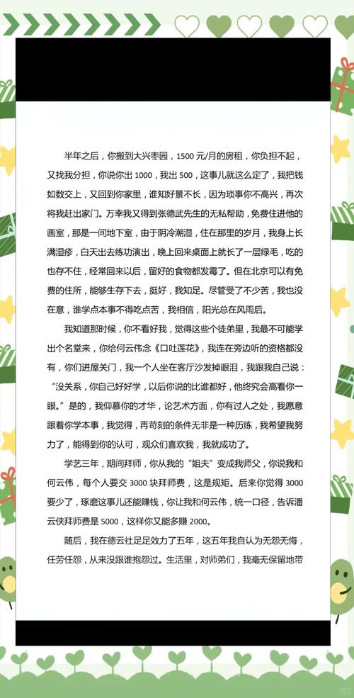 草根天路全文在线阅读 | 揭秘底层逆袭的奋斗史诗