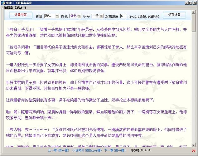 成人小说在线阅读 - 精选热门成人文学小说推荐