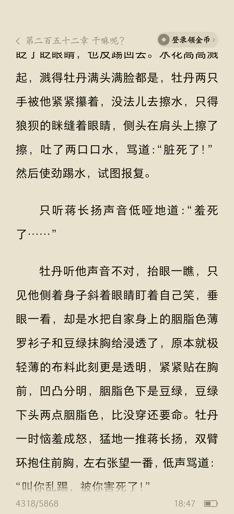 穷爸爸富爸爸在线阅读：揭秘富人思维，财商启蒙必读经典