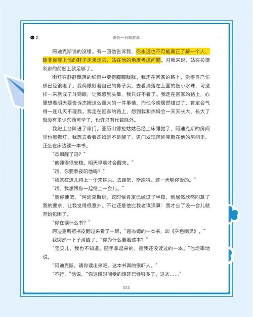杀死一只知更鸟在线阅读 | 哈珀·李经典小说全文