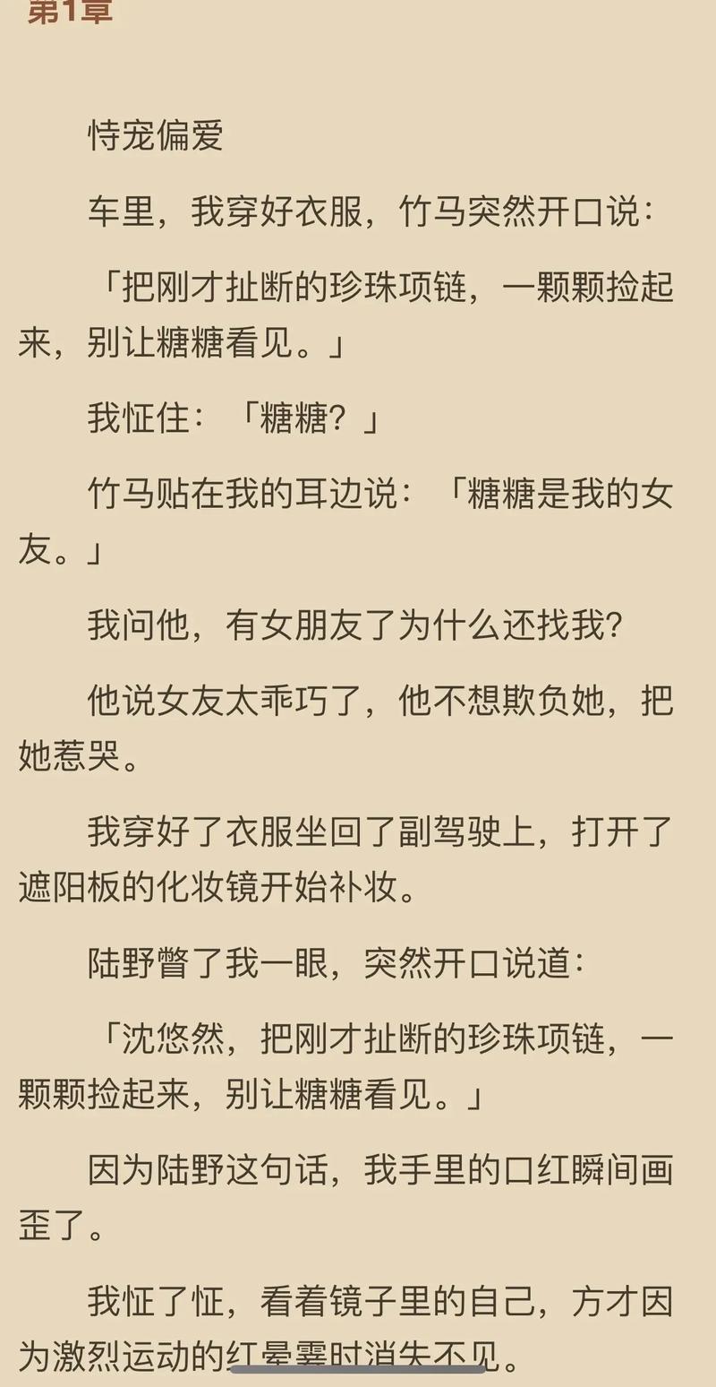 山野春情全文免费阅读 | 春日山野浪漫小说在线看
