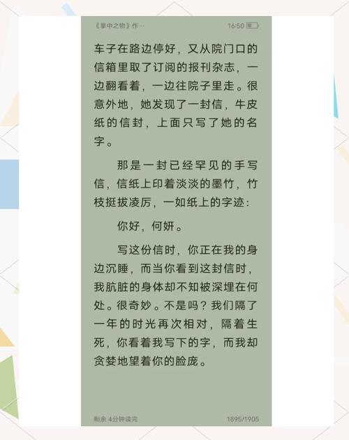 掌中之物小说在线阅读 | 傅慎行何妍经典虐恋全文
