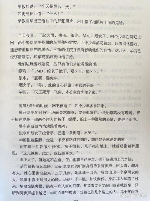 凤囚凰全文免费在线阅读 | 天衣有风经典古言小说