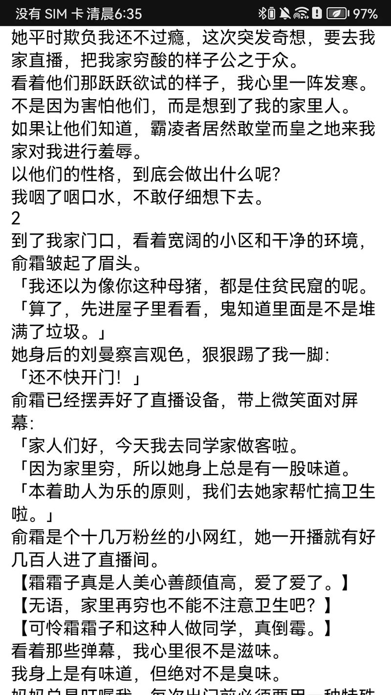 幸福的一家1-6全本小说在线阅读