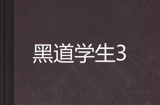村女也疯狂全文免费阅读，乡村爱情逆袭传奇小说
