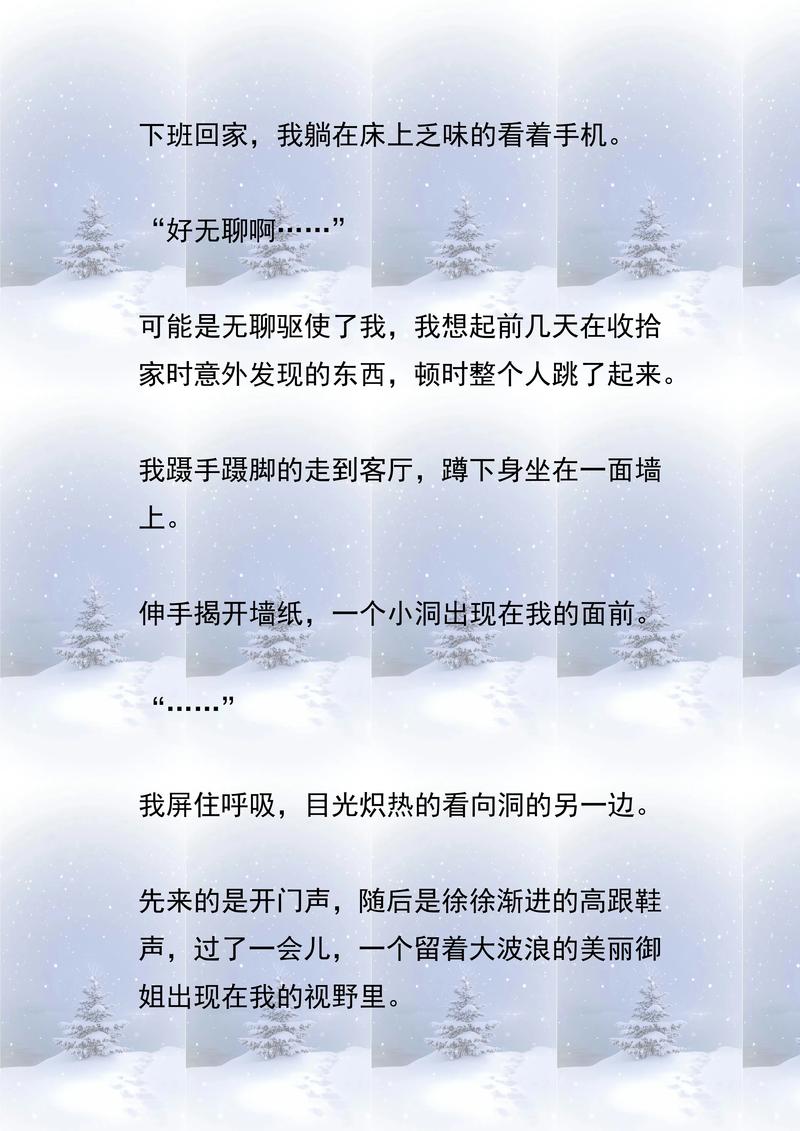 米璐璐作品在线阅读大全｜热门小说免费看