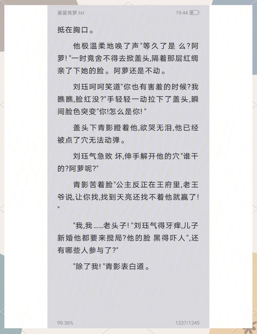 蔓蔓青萝全文在线阅读 | 经典古言小说免费阅读