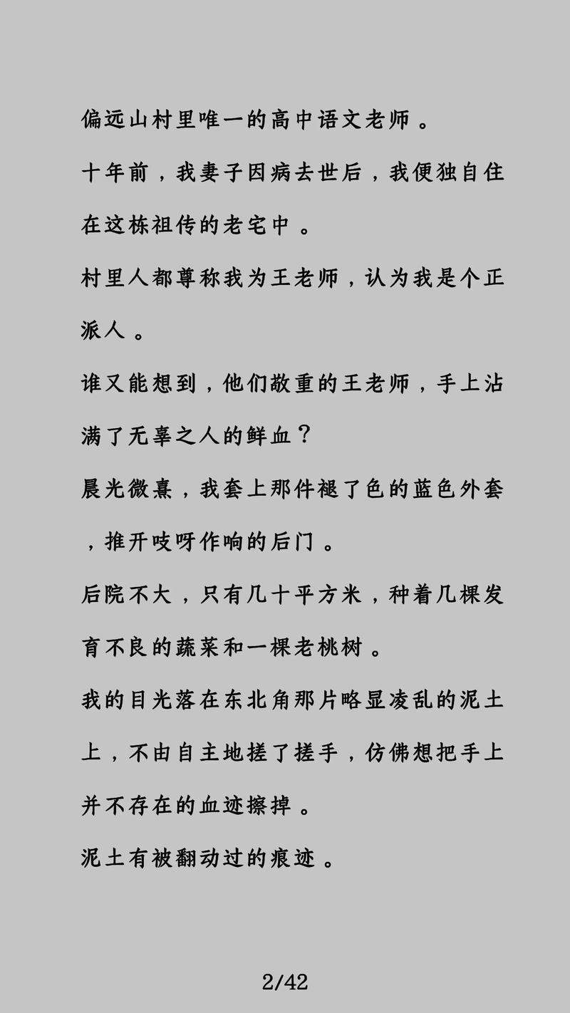 少妇白洁小说全文在线阅读 | 经典少妇情感小说推荐