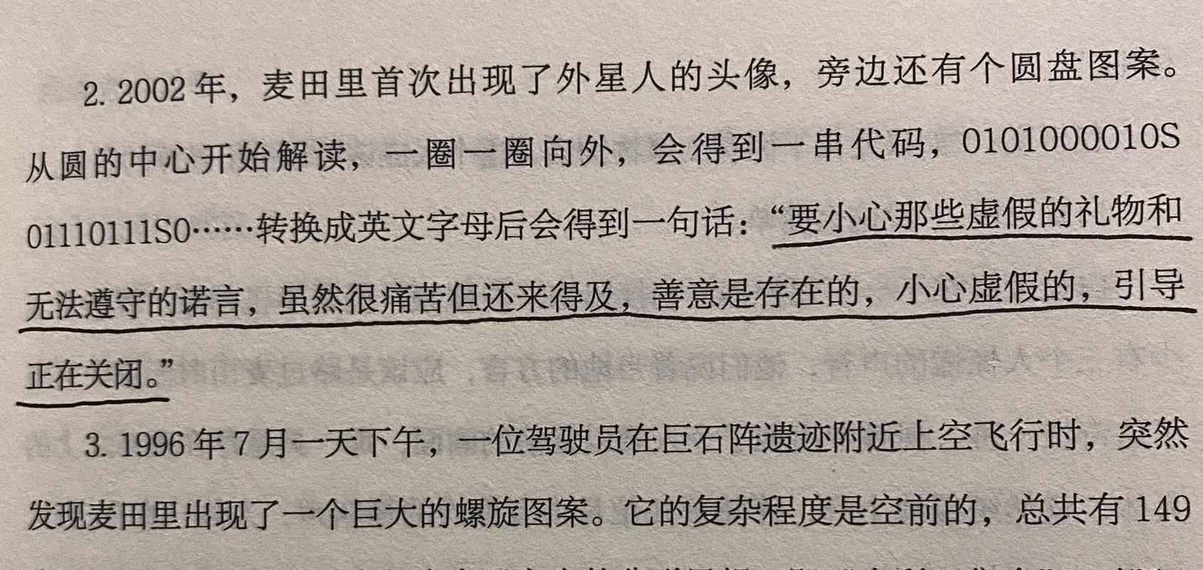 十宗罪7小说在线阅读 | 最新悬疑罪案章节