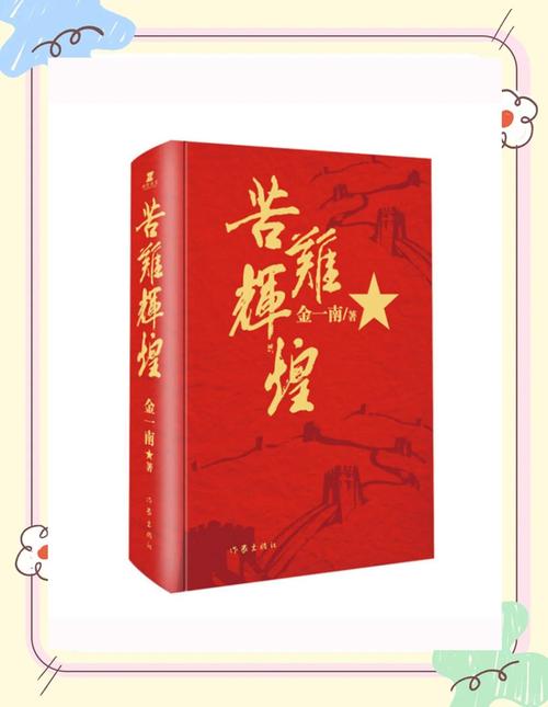 完美人生沈浪小说全文免费在线阅读_沈浪最新章节