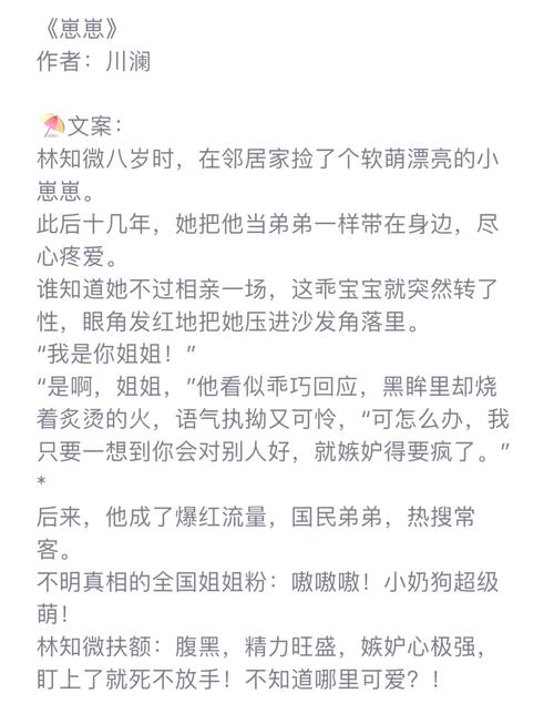 姐弟乱全文在线阅读 - 热门小说推荐