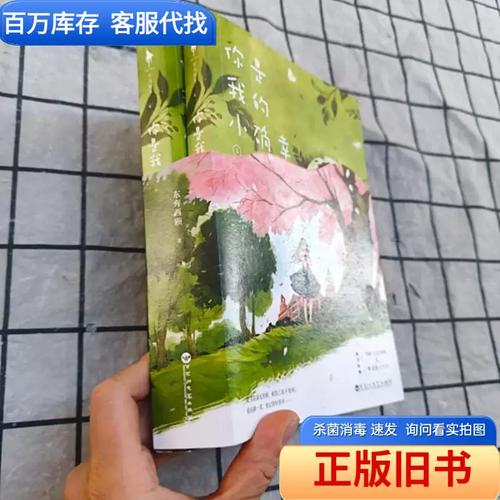 知音杂志在线阅读：经典情感故事与人生百态精华版